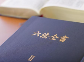 日常生活に役立つ法律基礎講座